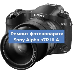 Замена разъема зарядки на фотоаппарате Sony Alpha a7R III A в Новосибирске